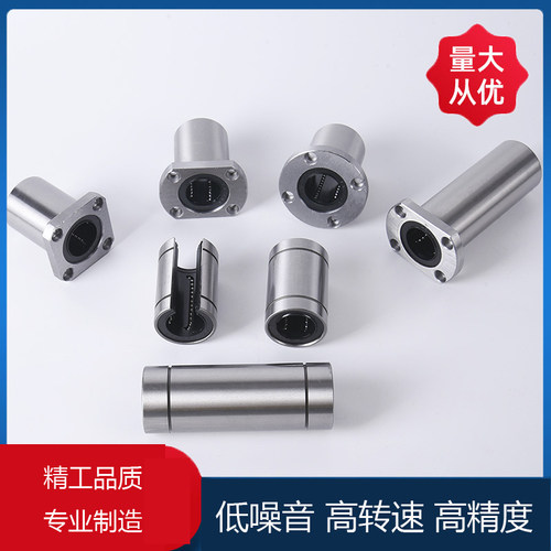 直线轴承滑动轴承LMOPLMAJ