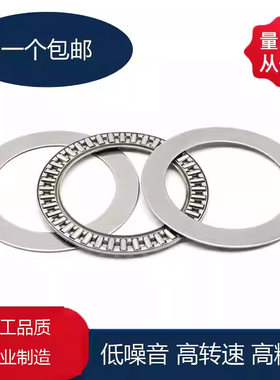 平面推力压力滚针轴承