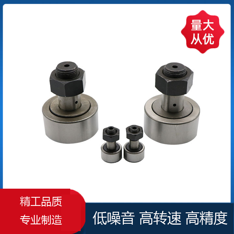 螺栓型滚轮轨迹cf滚轮滚针轴承