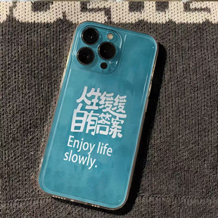 人生缓缓自有答案适用苹果17promax手机壳iPhone16简约13创意文字14/15个性12软华为p70荣耀vivo小米红米OPPO