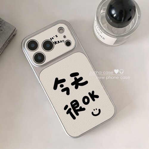 今天很OK适用苹果17promax手机壳13皮纹iPhone16个性15plus创意文字14简约12全包11华为p70荣耀OPPO小米vivo