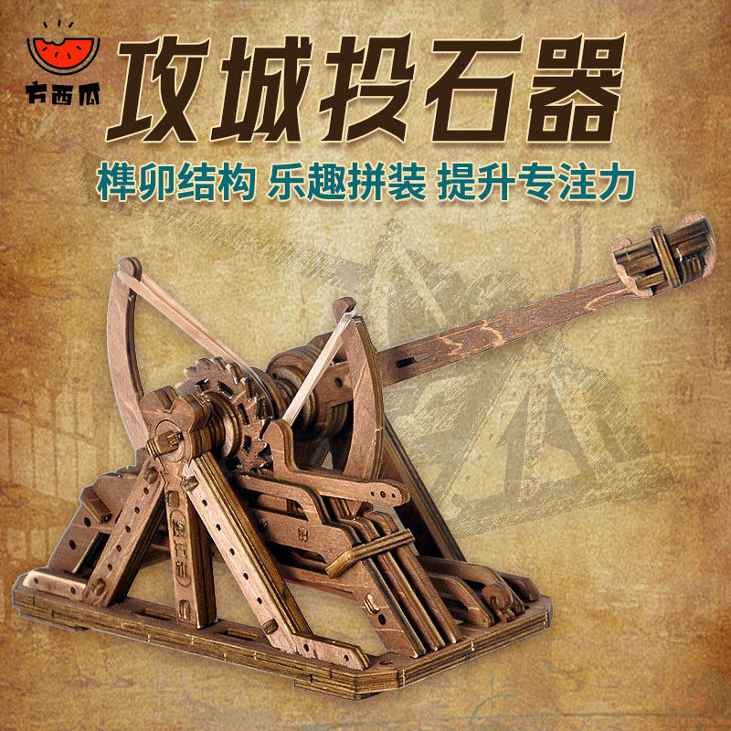 木制攻城投石器攻城弩3D拼装机械传动模型男生制作拼图生日礼物