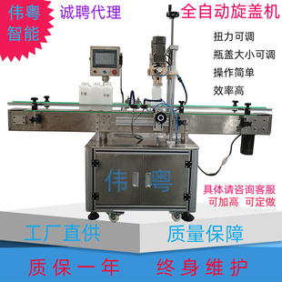 全自动流水线四轮旋盖机鸭嘴瓶盖扭盖机泵头玻璃瓶塑料胶盖搓盖机