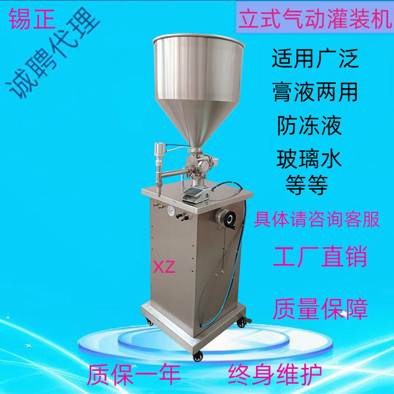 气动液体灌装机立式半自动活塞罐装机玻璃水洗发水分装机膏液抽料