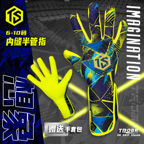 拓佰新款守门员手套 imagination想象系列儿童成人比赛守门员手套