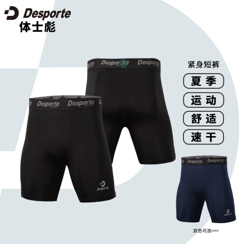 Desporte/体士彪 健身运动正品紧身短裤 夏季速干铲球裤 DC826707