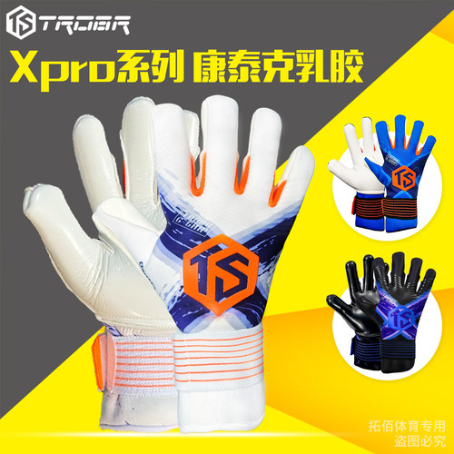 拓佰X系列升级pro新款守门员手套