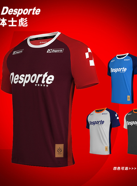 Desporte/体士彪运动 速干 轻量精英pro训练衫球衣组队服DC825806