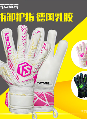 2025新款拓佰TROBR守门员手套经典CLASSIC系列德国进口乳胶带护指