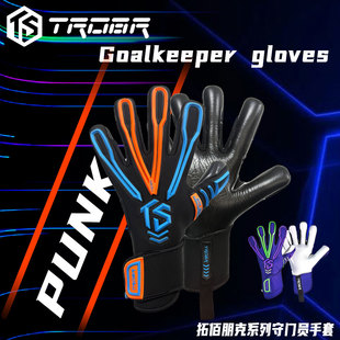 25新款 守门员手套朋克系列德国CONTACT乳胶 拓佰TROBR十周年纪念款