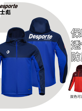 正品体士彪Desporte新款STORMFLEX岚翼软壳保暖防风风衣DC824815