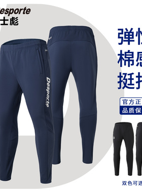 2026新款 体士彪 启航Core出场长裤 亲肤弹性 棉感挺括DC826716