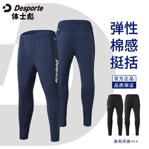 2026新款 体士彪 启航Core出场长裤 亲肤弹性 棉感挺括DC826716