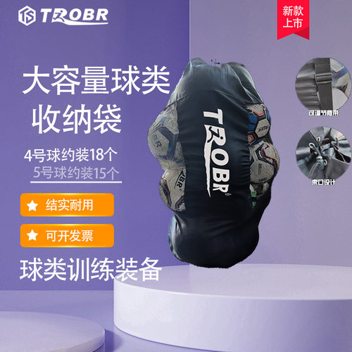 加厚球包拓佰单间大包