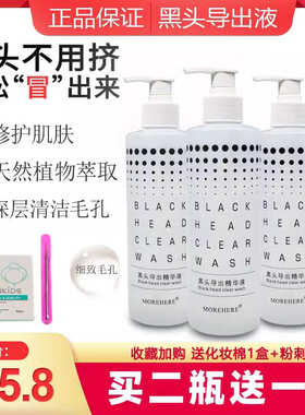 小气泡黑头导出液美容院专用去粉刺螨虫精华毛孔收缩深层清洁男女
