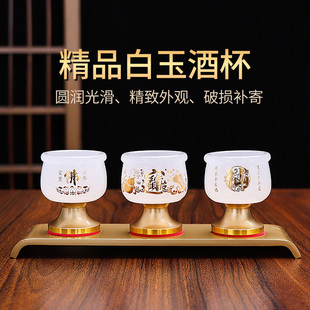 琉璃玉家用酒杯财神爷供杯佛前供佛水杯仙家供杯供神贡杯玉石佛具