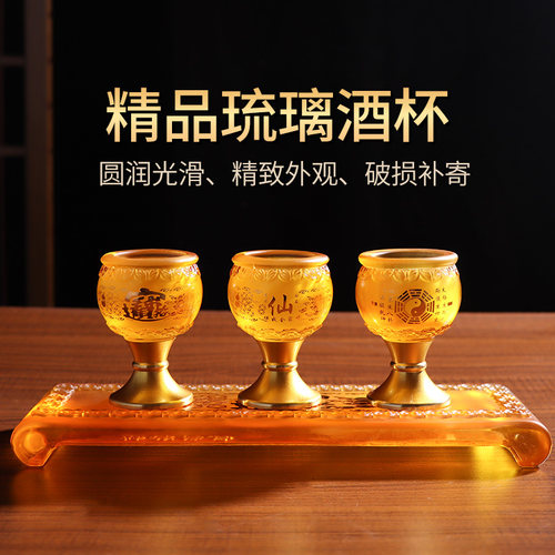 佛前供佛水杯仙家三连供杯供神贡杯佛具琉璃家用酒杯财神爷供酒杯