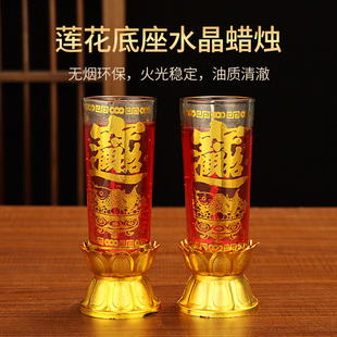 家用无烟水晶蜡烛过年用的大酥油灯春节拜神供佛上供红烛乔迁供奉