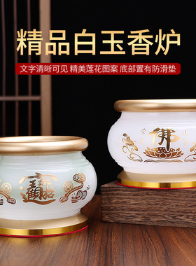 琉璃玉香炉家用室内上香供奉插香熏香炉佛堂供佛大号特大号烧香炉