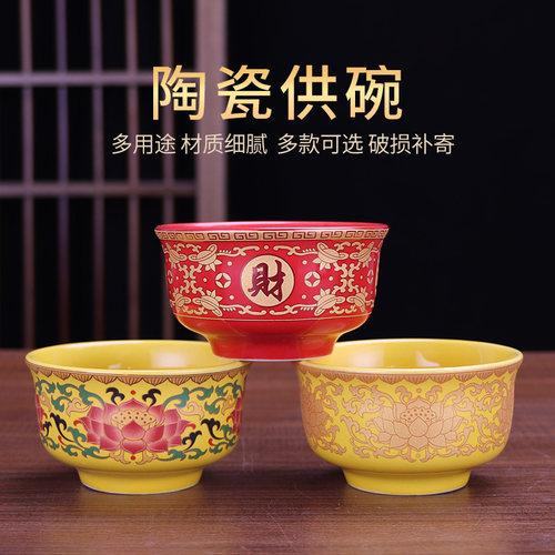 陶瓷莲花供碗供水碗七供斋菜