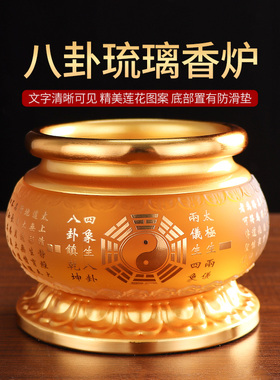 道家琉璃香炉家用室内上香供奉插香炉熏香炉佛堂供佛大号烧香炉