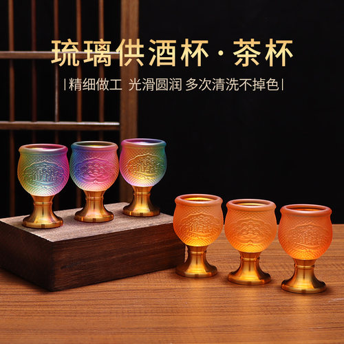 琉璃莲花供水杯供佛杯圣水杯