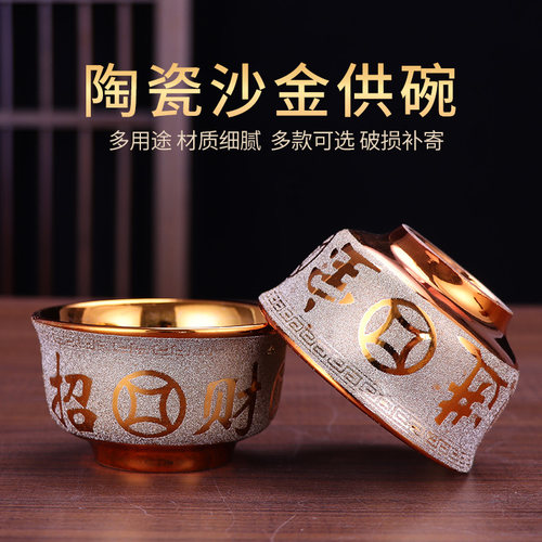 沙金陶瓷莲花供碗供水碗七供斋菜碗佛前供佛斋饭八供奉净水碗贡碗