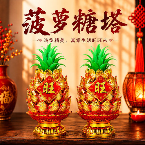 菠萝莲花糖塔潮汕闽南