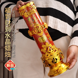 春节大酥油灯过年用的水晶蜡烛拜神家用无烟供佛上供红烛乔迁供奉