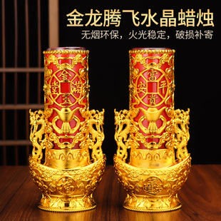 元宝过年用的水晶蜡烛春节拜神供佛上供红烛供奉家用无烟大酥油灯