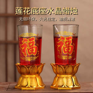 拜神供佛上供红烛乔迁供奉大酥油灯 家用无烟春节水晶蜡烛过年用
