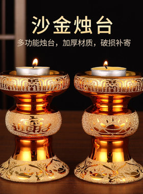 沙金陶瓷蜡烛台座酥油灯底座