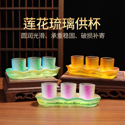 琉璃三连供杯家用佛前贡杯
