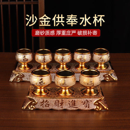 高脚财神三连供杯家用佛前贡杯