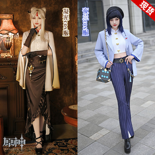 漫喵喵现货原神cos套装凝光夜兰