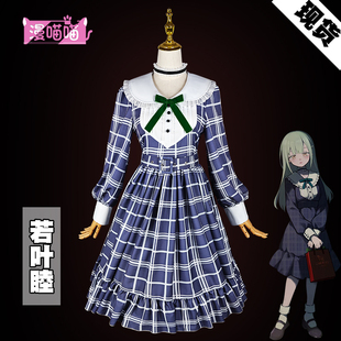 漫喵喵若叶睦cos服格子裙常服 Ave Mujica cosplay二次元动漫同款
