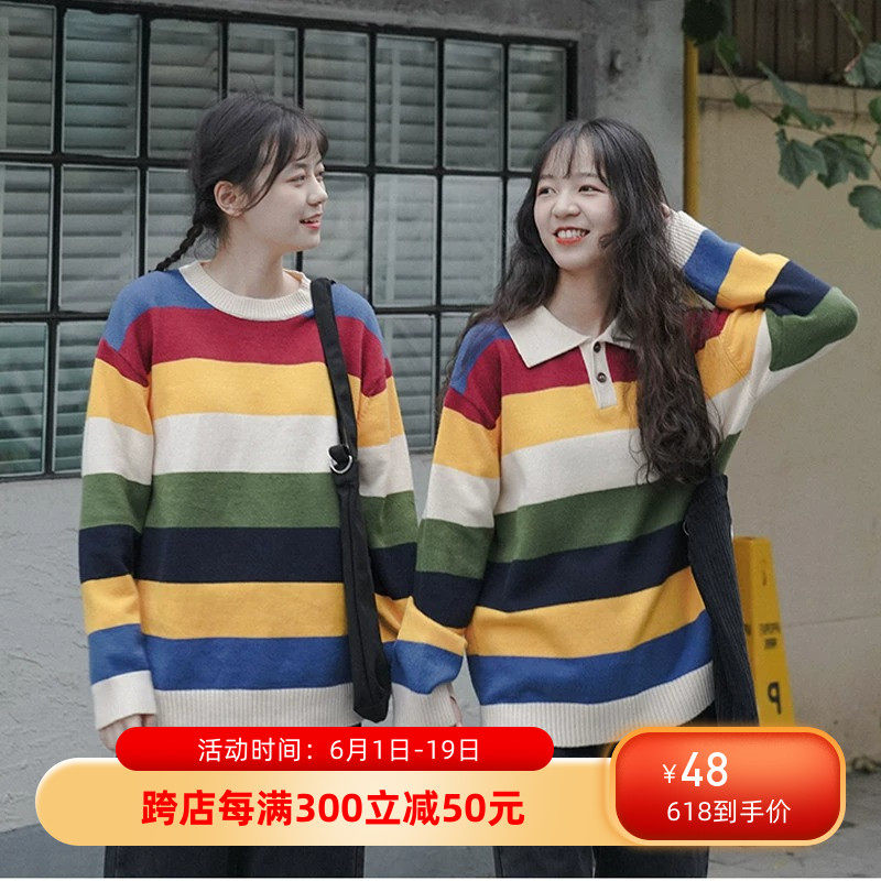 多巴胺秋季穿搭闺蜜装韩国东大门慵懒风彩虹条纹学生针织毛衣女春