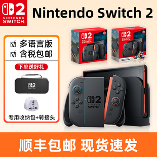 NS2掌机便携游戏机 Switch2游戏主机港版 现货速发 任天堂Nintendo