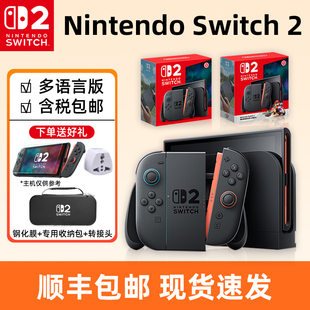 Switch2游戲主機港版 NS2掌機便攜游戲機 任天堂Nintendo 現貨速發