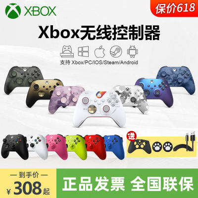 微软Xbox游戏手柄国行XSXXSS