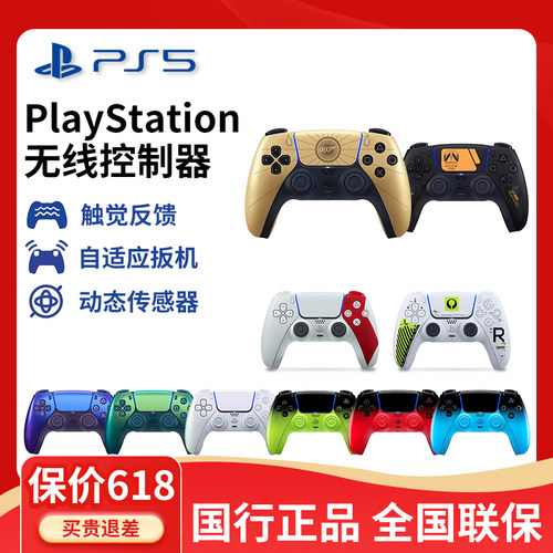 索尼PS5手柄国行原装无线手柄PC