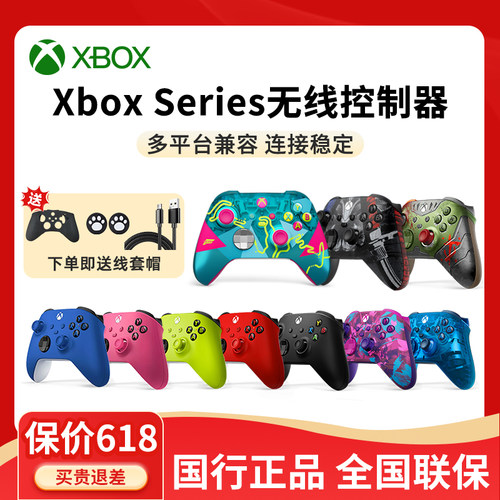 微软Xbox手柄无线蓝牙游戏手柄