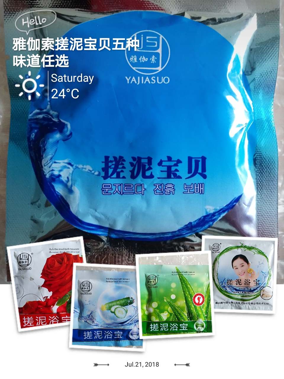 30包邮雅伽索搓泥宝去死皮滋养去角质装搓泥宝孕妇按摩神器搓澡,洗护清洁剂/卫生巾/纸/香薰,搓泥浴宝,淘宝优惠券,粉丝福利购,淘宝优惠卷