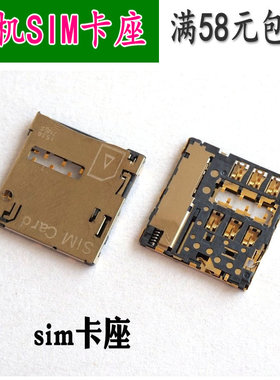 适用 三星S4 i9500 NOTE2 N7100 S3 I9300卡座SIM卡槽手机卡芯