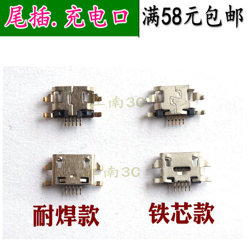 Y90酷派y71-811充电尾插