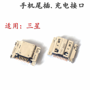适用三星 I9260 i9268 I9235 尾插 USB接口 手机充电插口数据线头