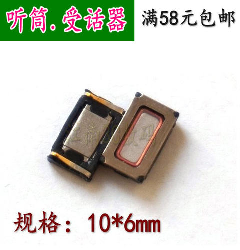 手机听筒vivoY37听筒受话器