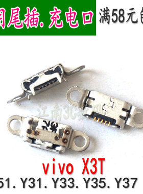 适用vivoY83 Y55 Y67 X5L X5MAX X3 X7 X9 P尾插 手机充电口