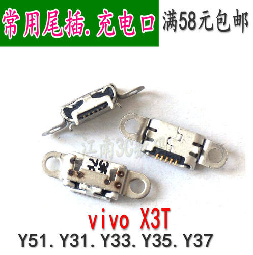 vivoY83Y55X9尾插充电口