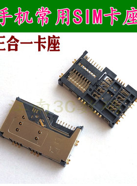 适用金立W100 V303 e109 V305 v182 v560 SIM卡座 内存TF SD卡槽